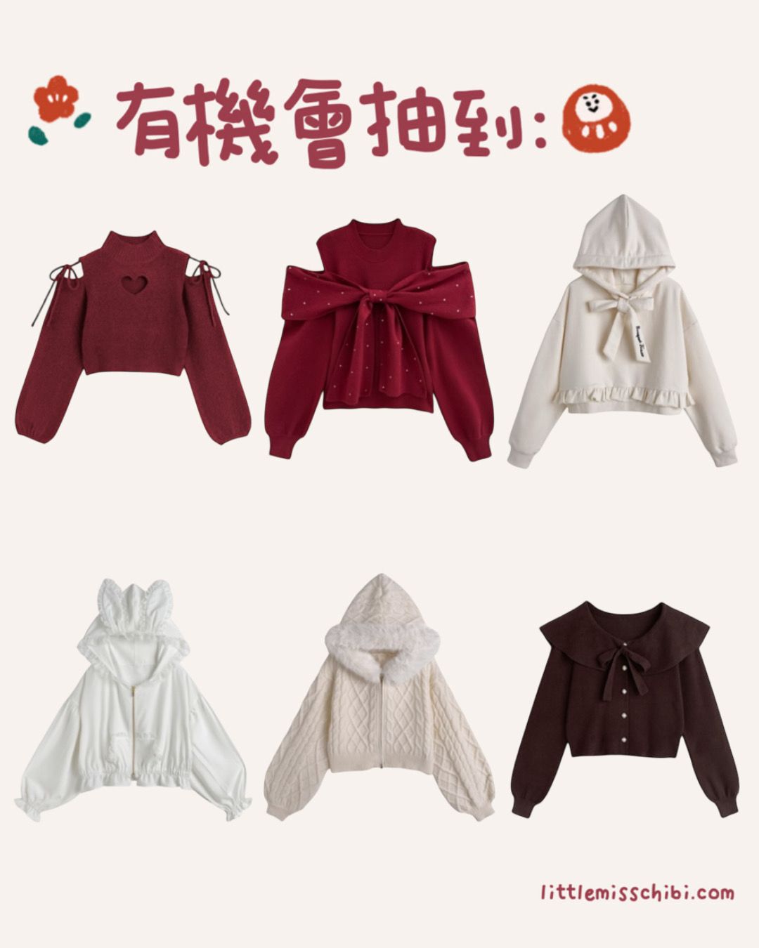 【現貨】小不點新春福袋 （6件裝）