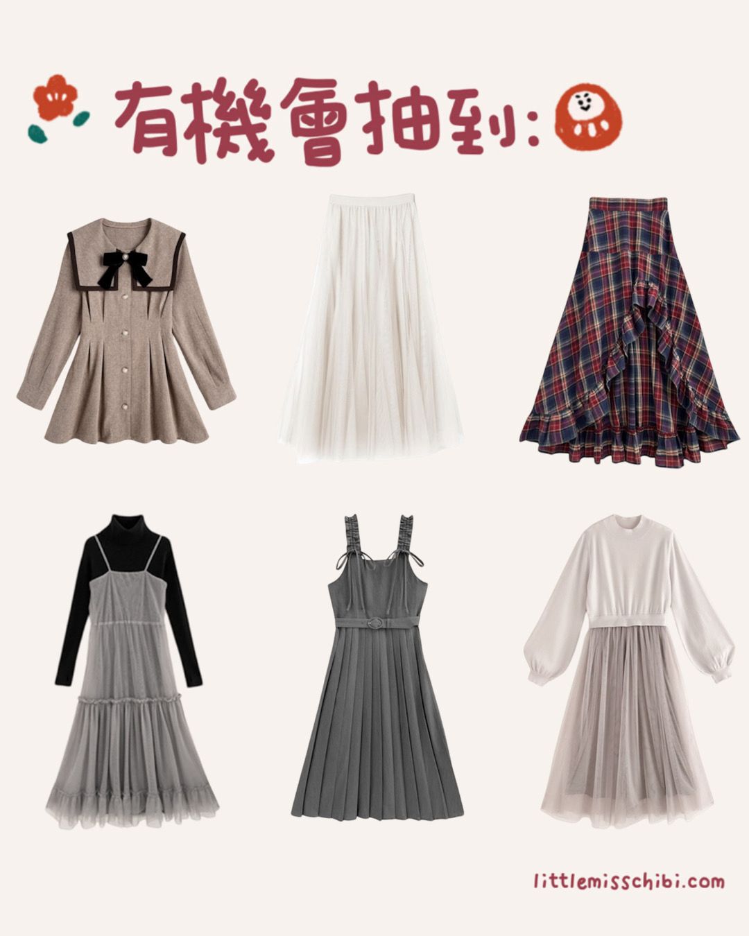 【現貨】小不點新春福袋 （6件裝）