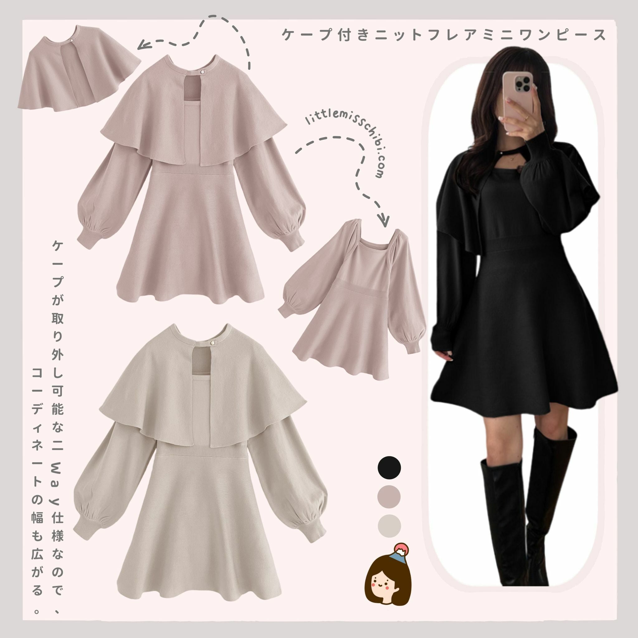 斗篷針織迷你連身裙