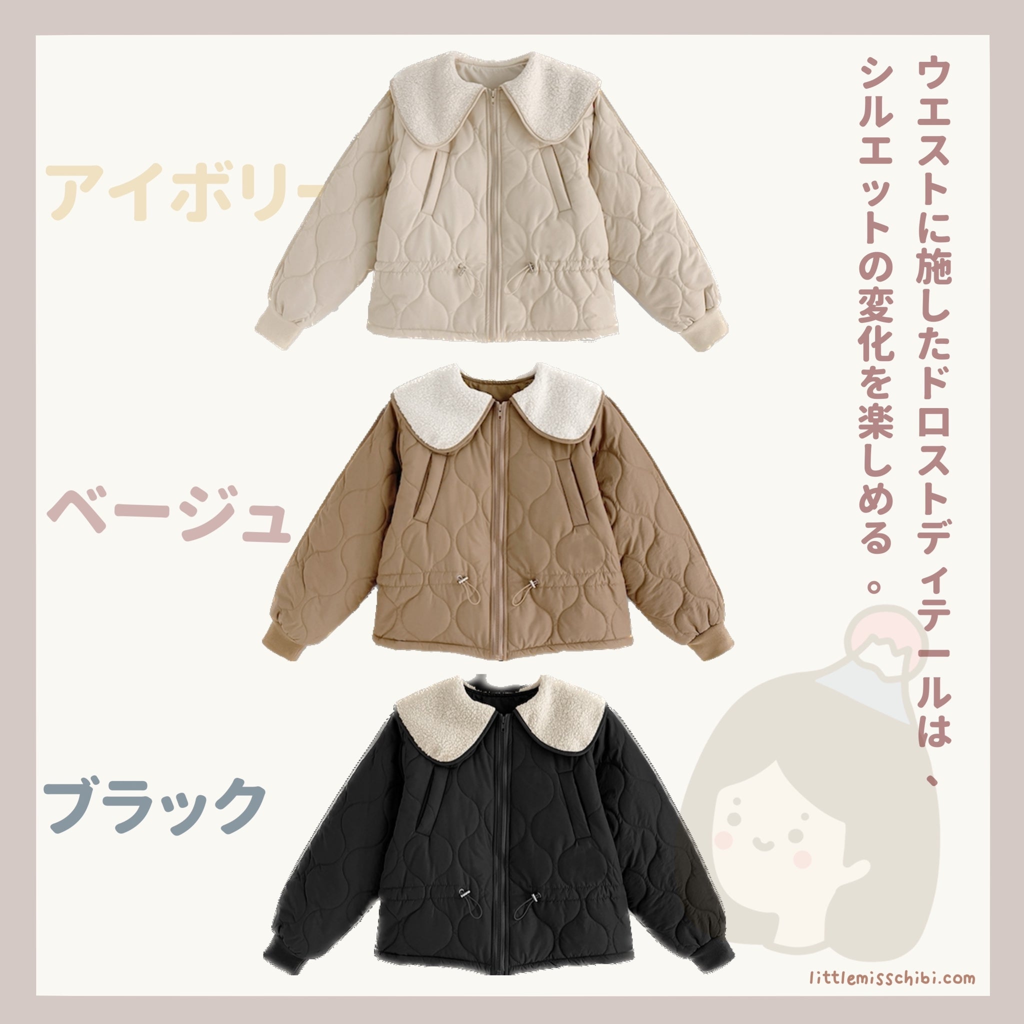 縫線毛毛領外套