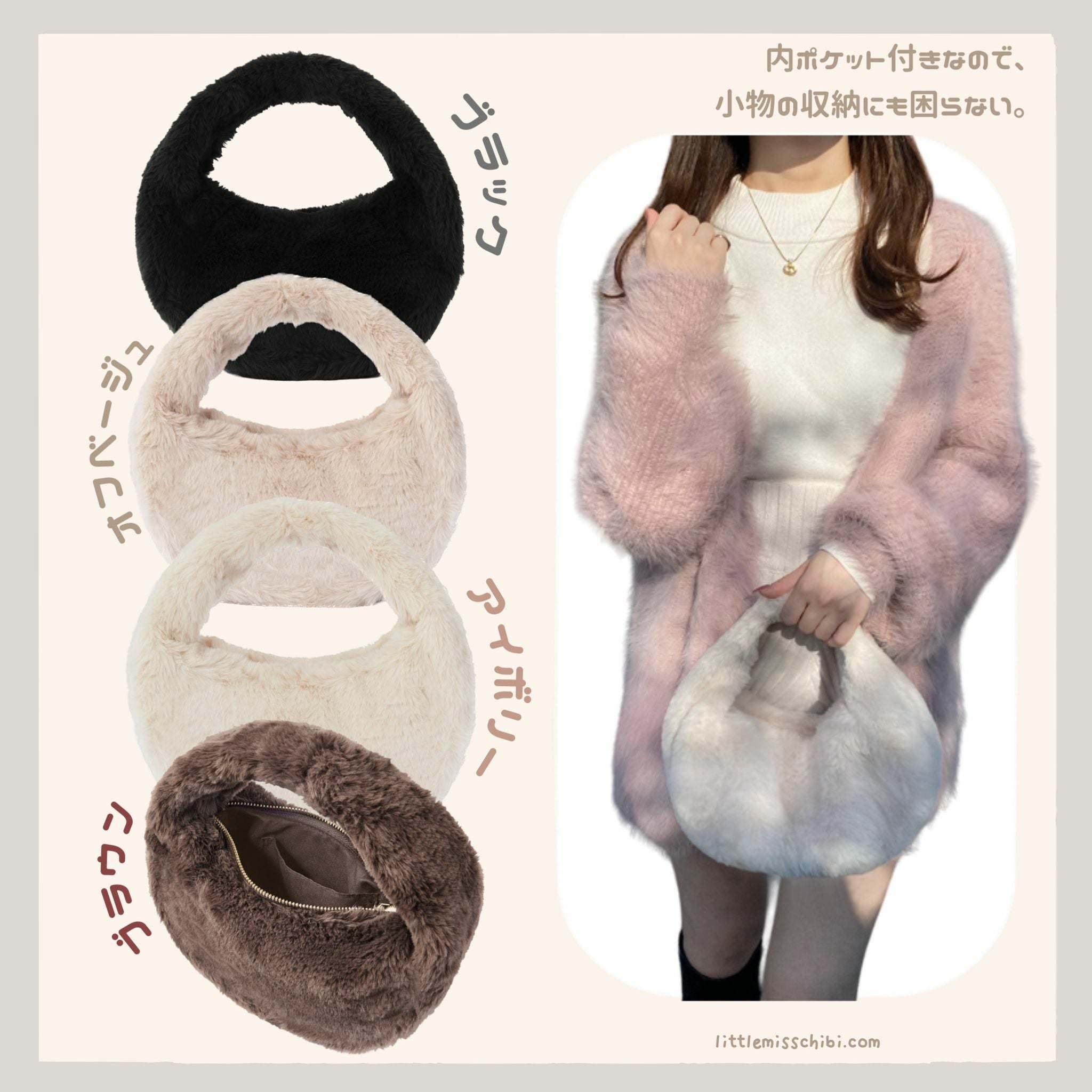 毛毛圓形迷你袋