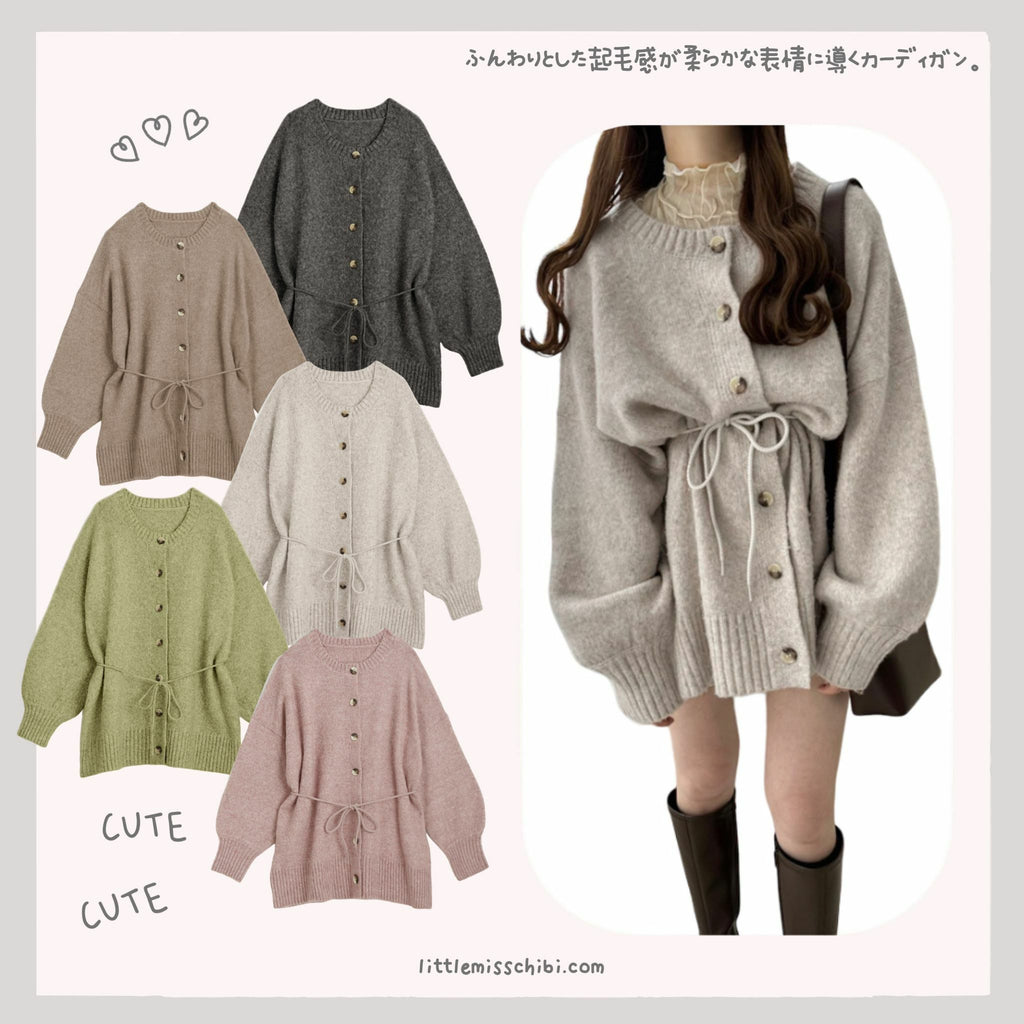 幼腰帶針織開衫