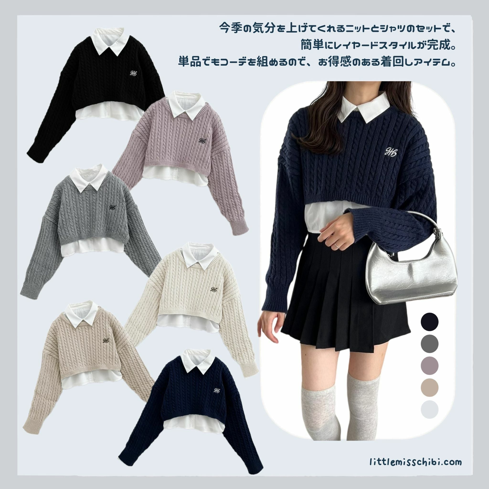 絞花針織短襯衫套裝