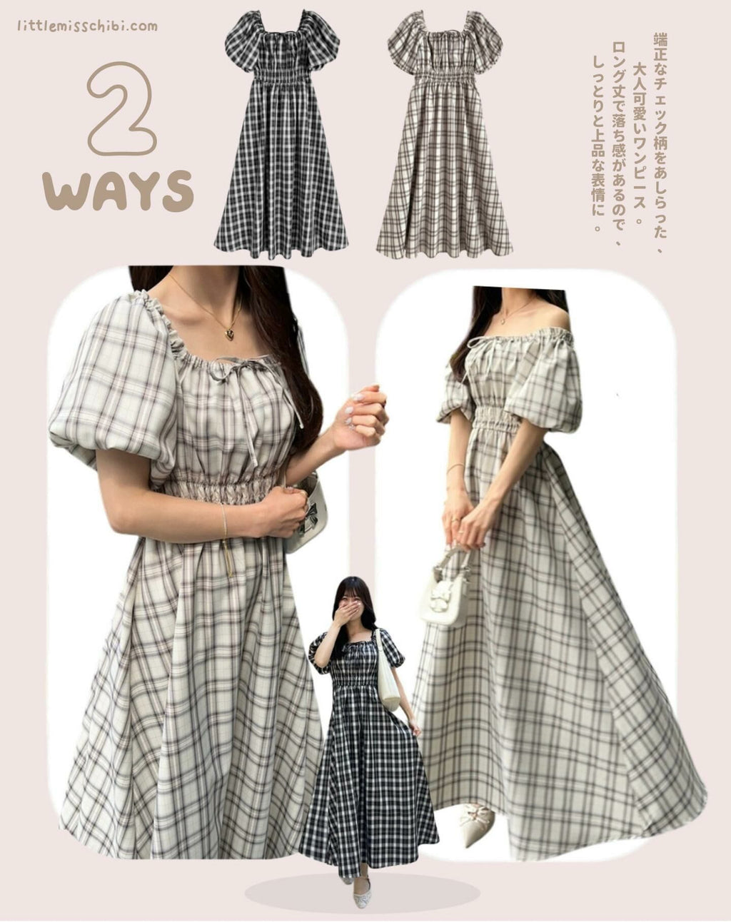 格紋燈籠袖連身裙