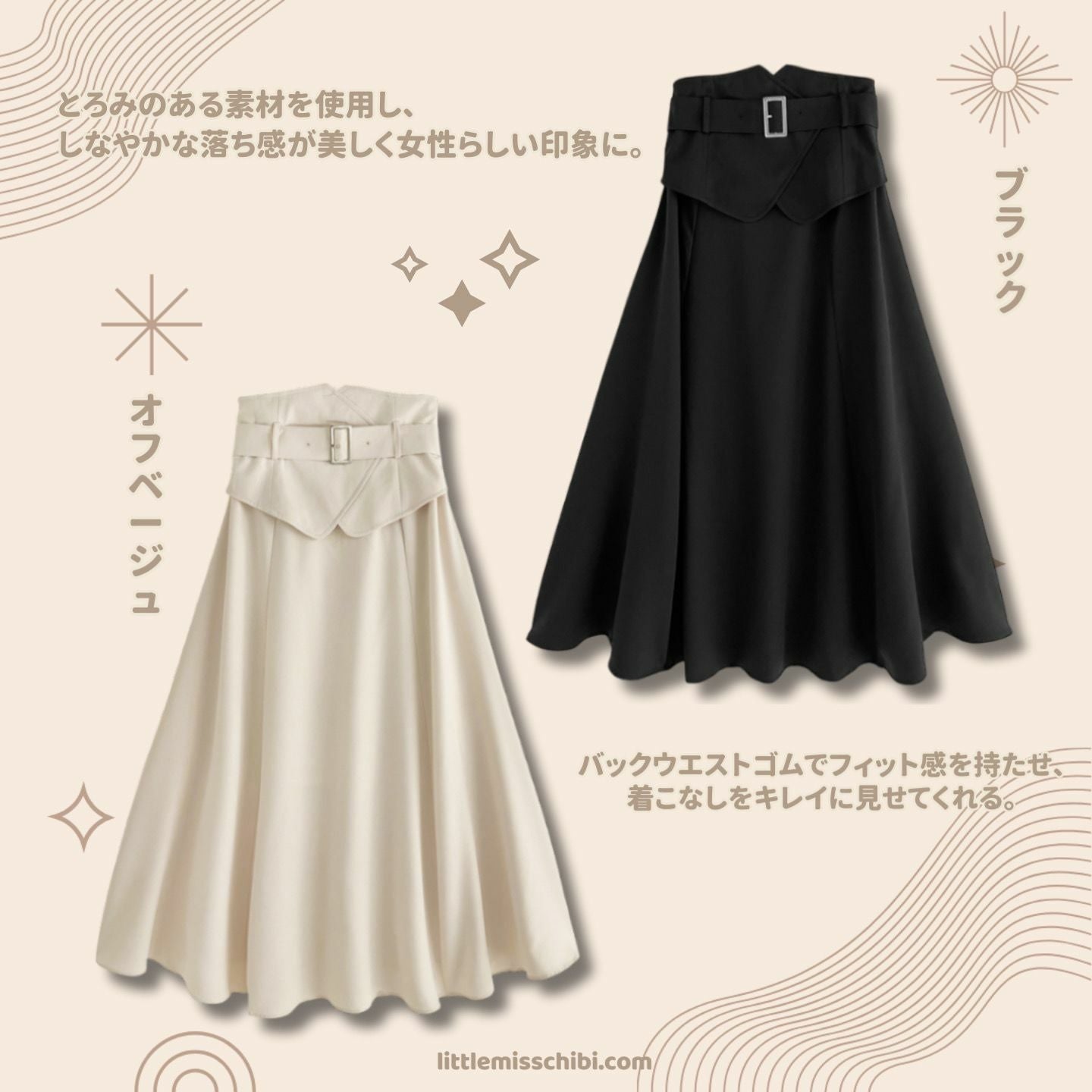 彈性半身喇叭裙