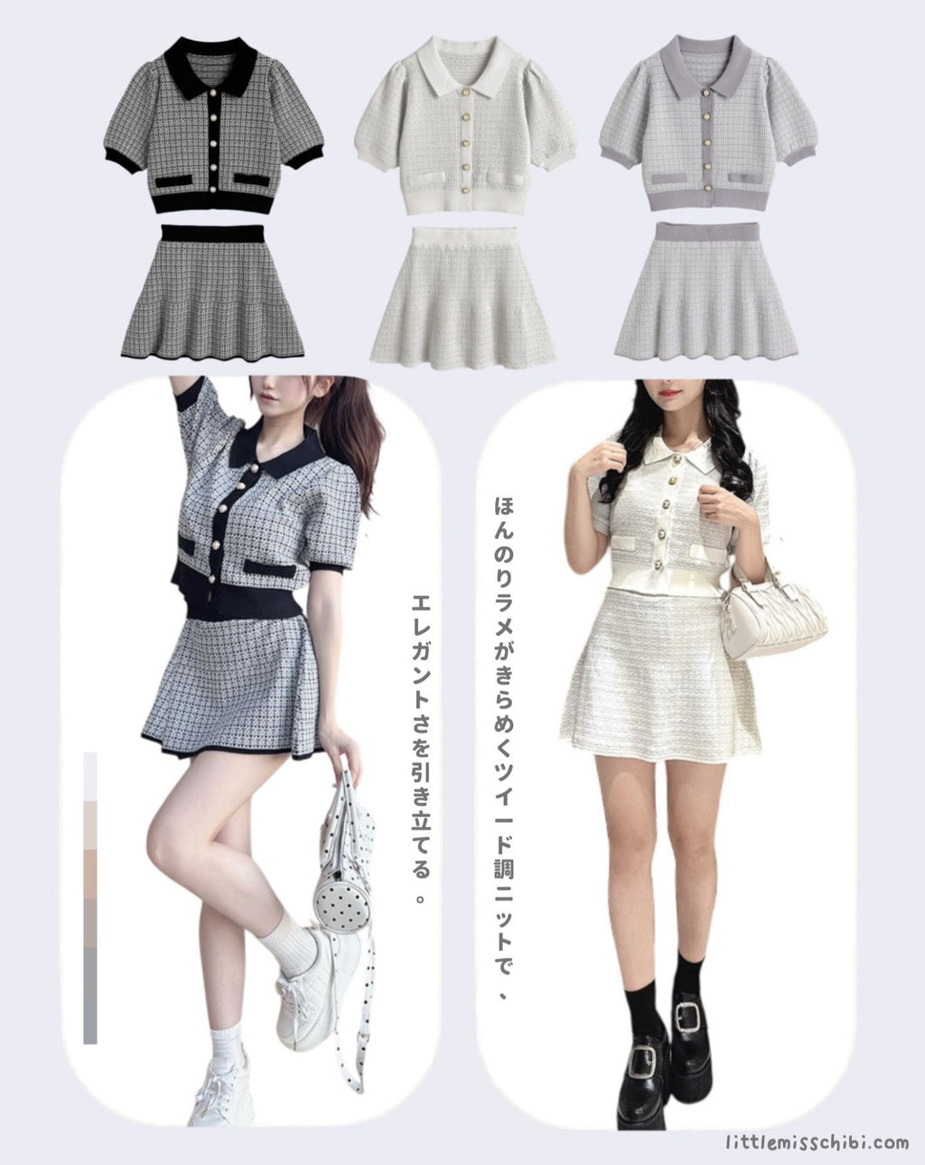 小襯衫喇叭短裙套裝