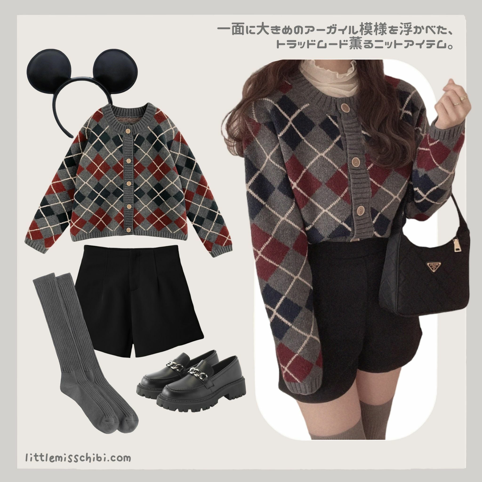 菱形圖案針織開襟衫