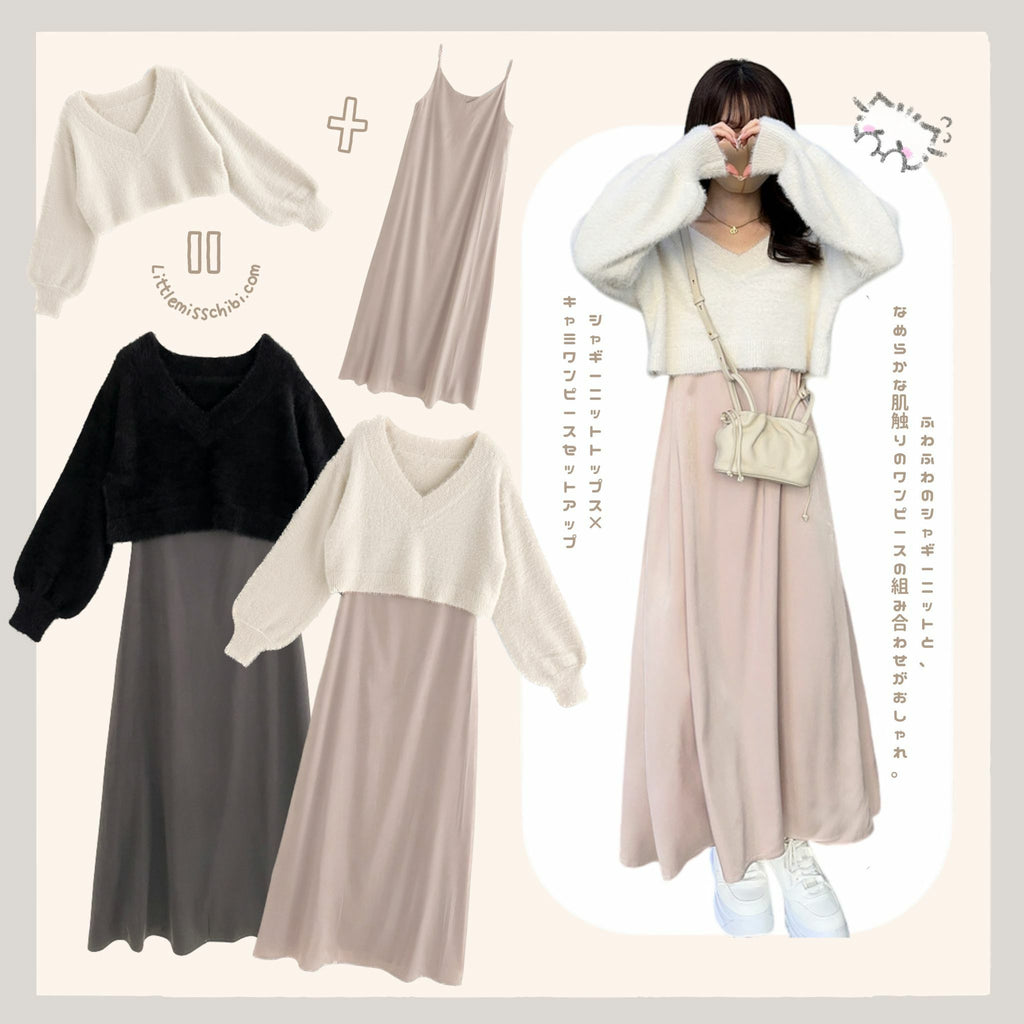 毛茸茸針織上衣 x 吊帶連身裙