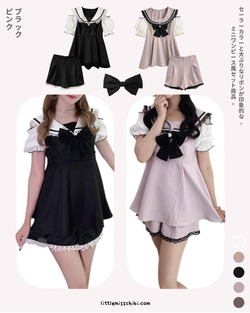 水手迷你裙x短褲套裝