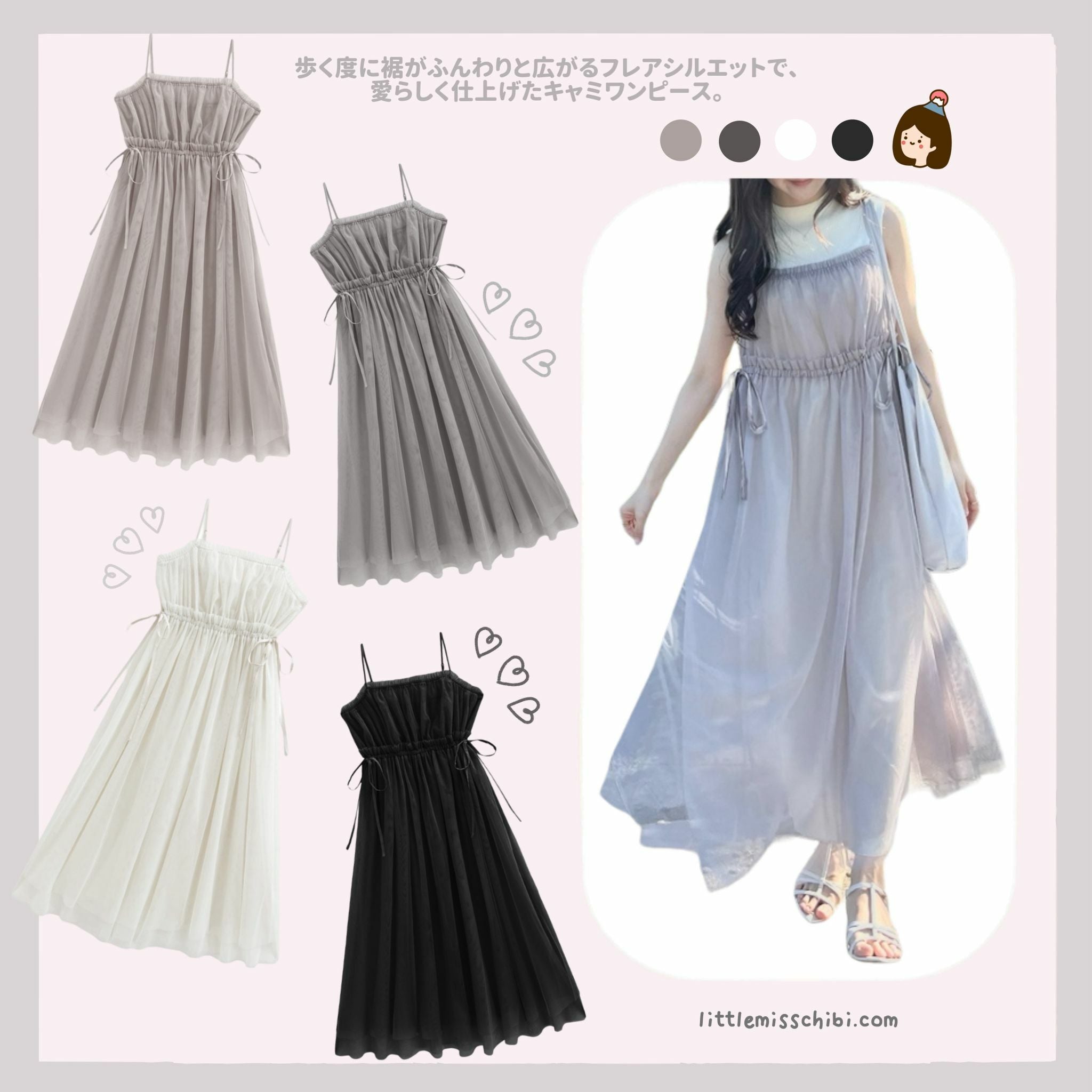 薄紗束腰絲帶連身裙