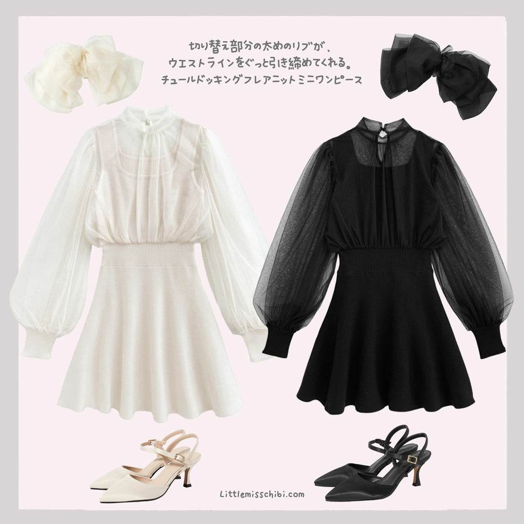 薄紗針織連身裙