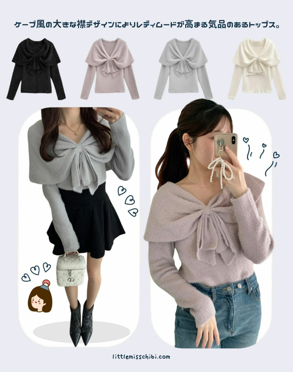 斗篷式蝴蝶針織衫