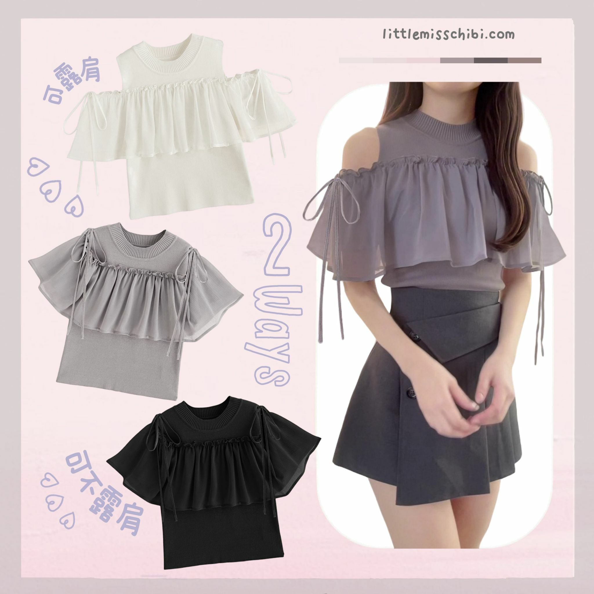 2way開肩領針織衫