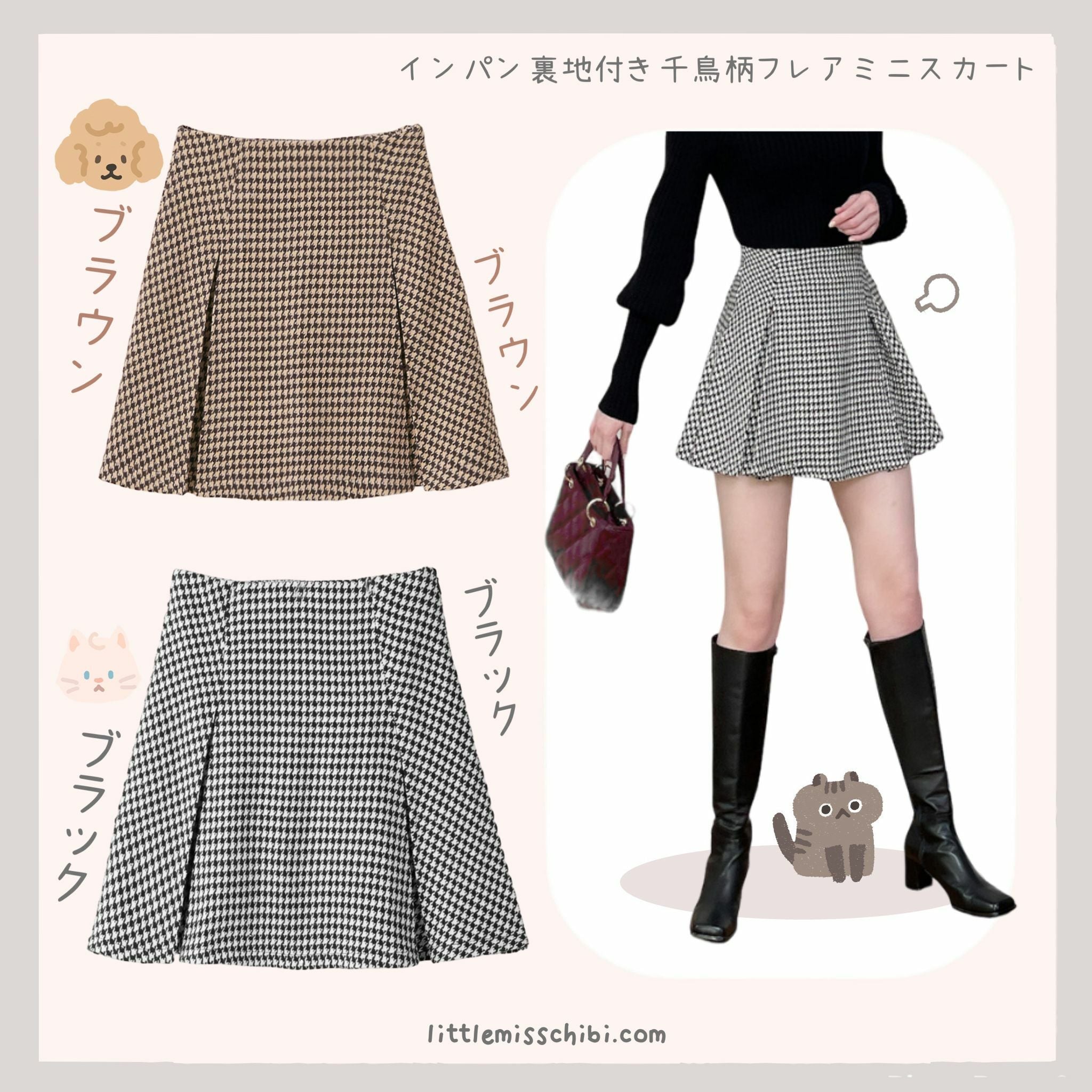 千鳥格紋喇叭半身裙